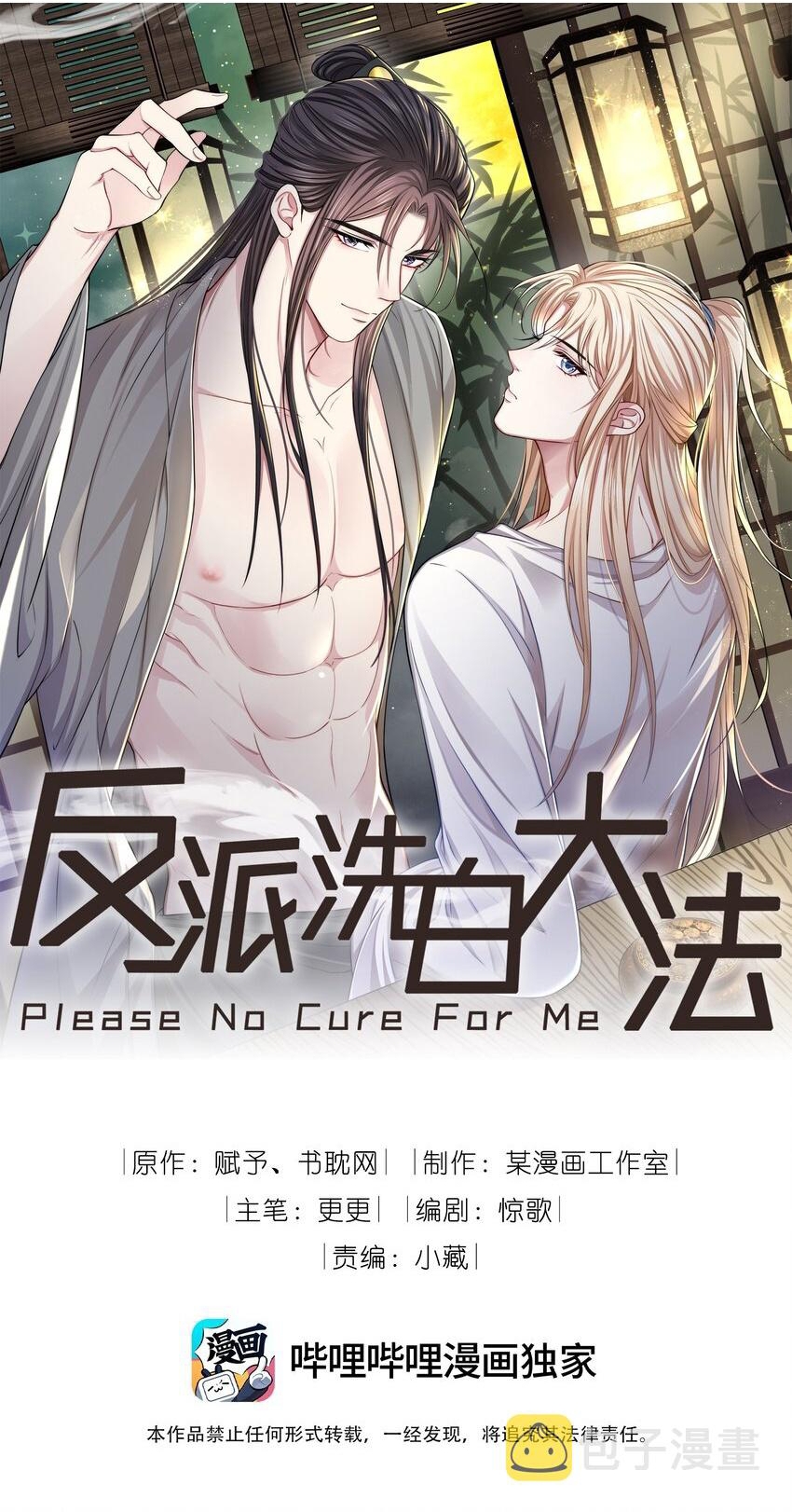 chiến lược tẩy trắng của phản diện chapter 25 1