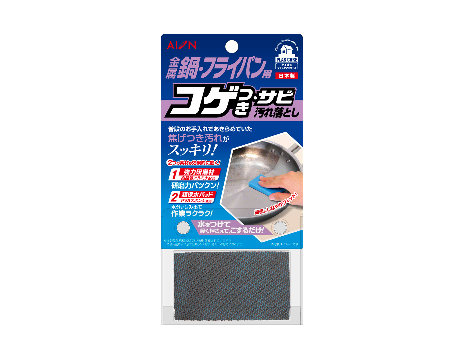 MÚT XỐP TẨY RỬA XOONG NỒI SCRUBBING SPONGE FOR RUST &amp; SCORCHED PART OF FRYING 685-B - MADE IN JAPAN