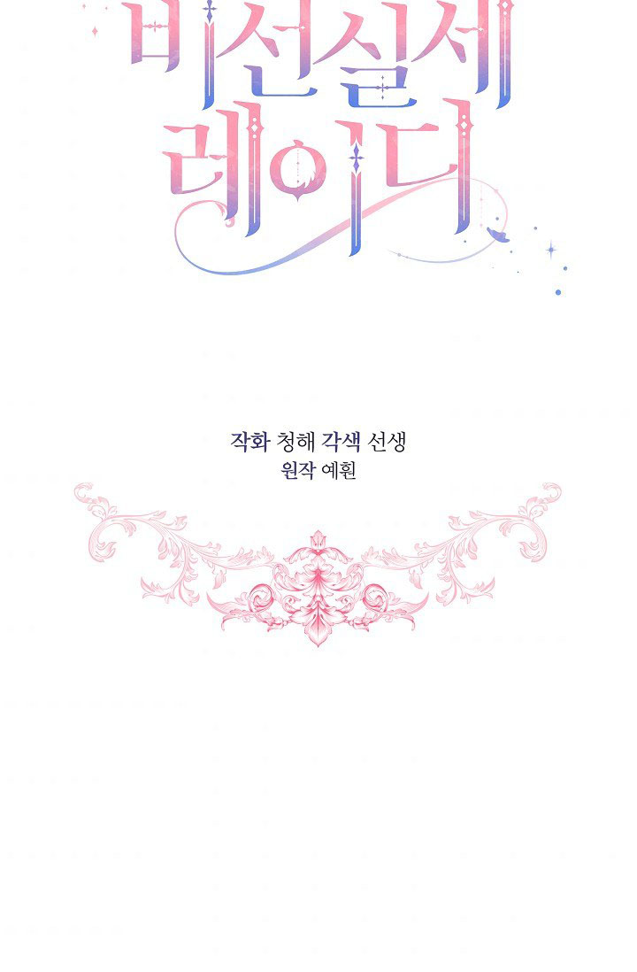 quý cô quyền lực chapter 18 7