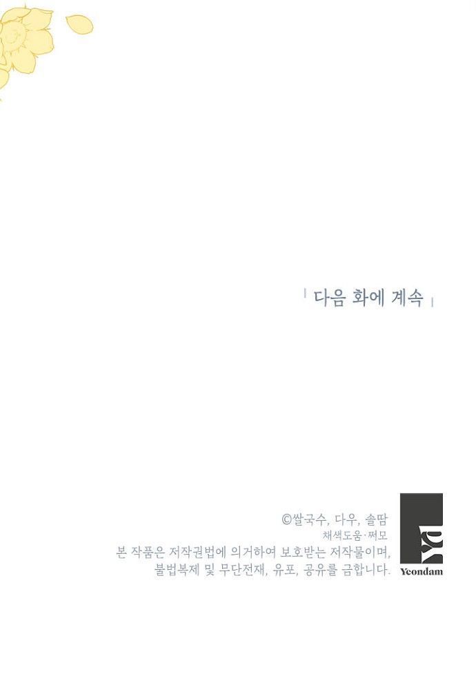 con gái bảo bối của boss phản diện chapter 23 79