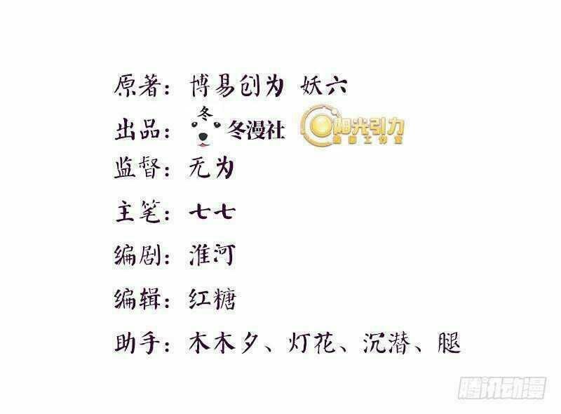 vương phi - âm động thiên hạ chapter 33 3