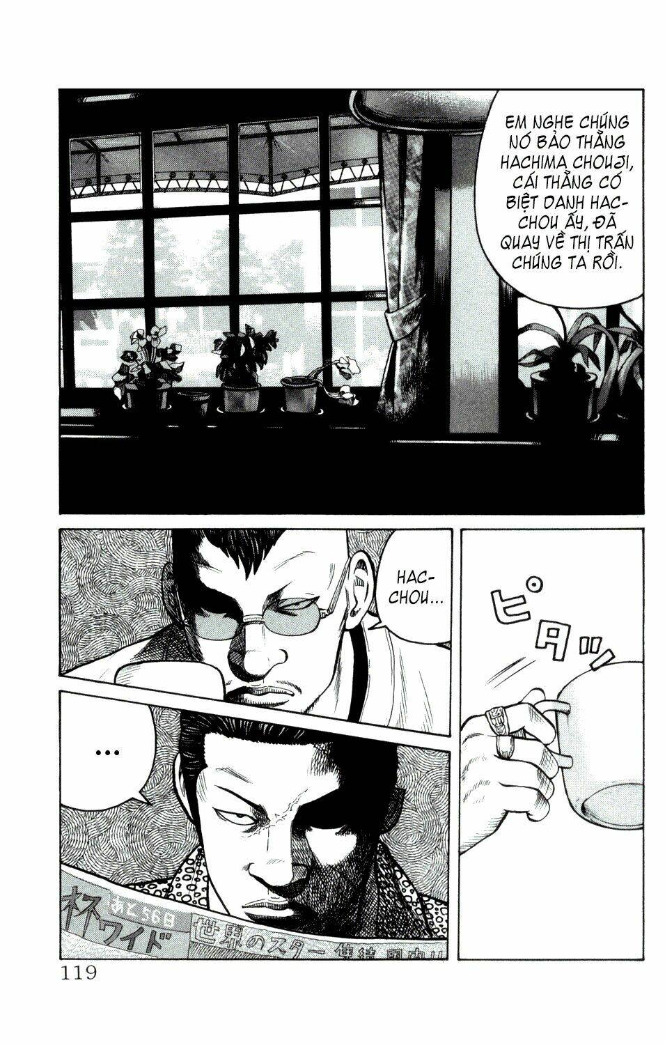 next crows supplementary story chapter 3 16