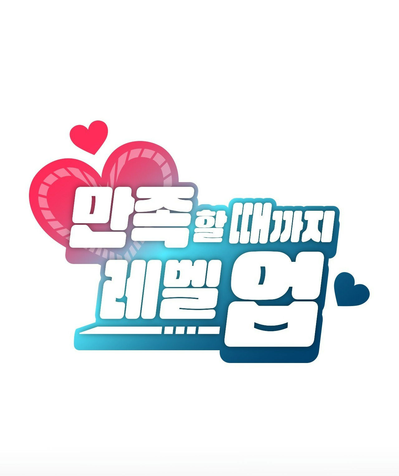 [18+] thăng cấp đến khi hài lòng chapter 23.1 10