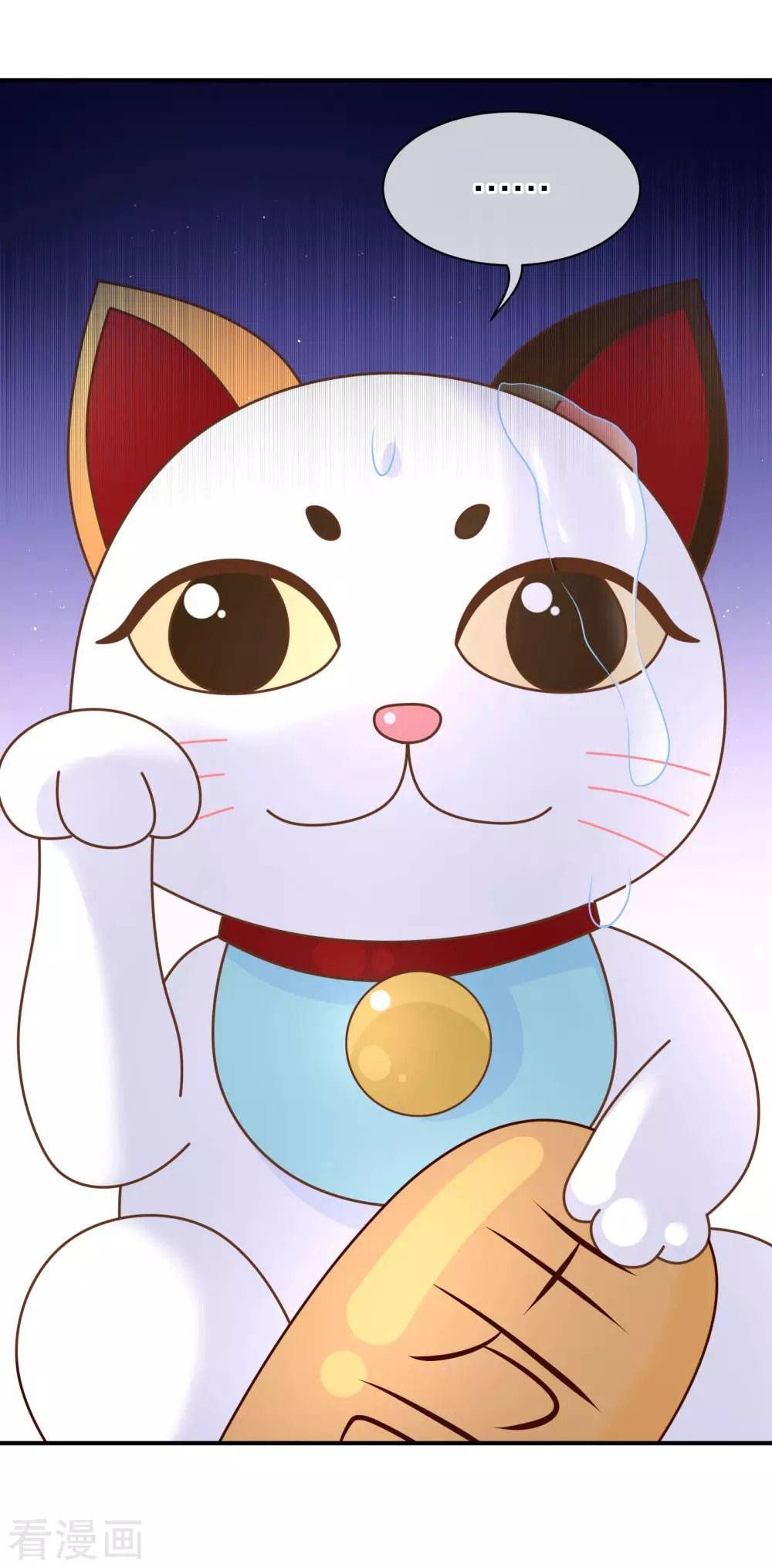 Boss Của Tôi Là Đại Thần chapter 32 - Trang 17