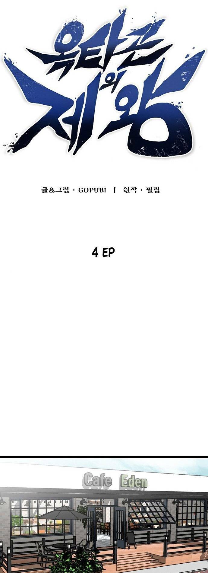 Vua Võ Đài chapter 4 16