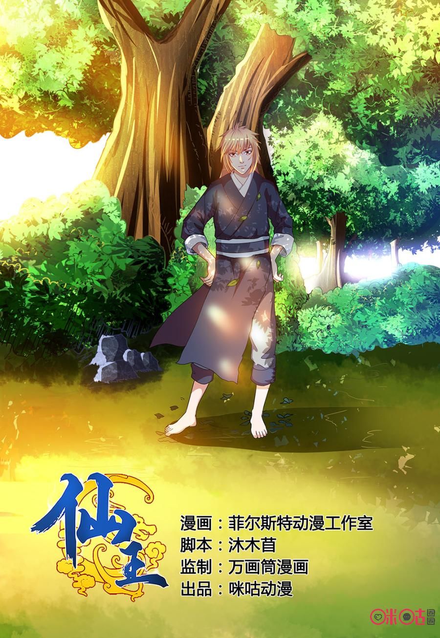 tiên vương chapter 40 2