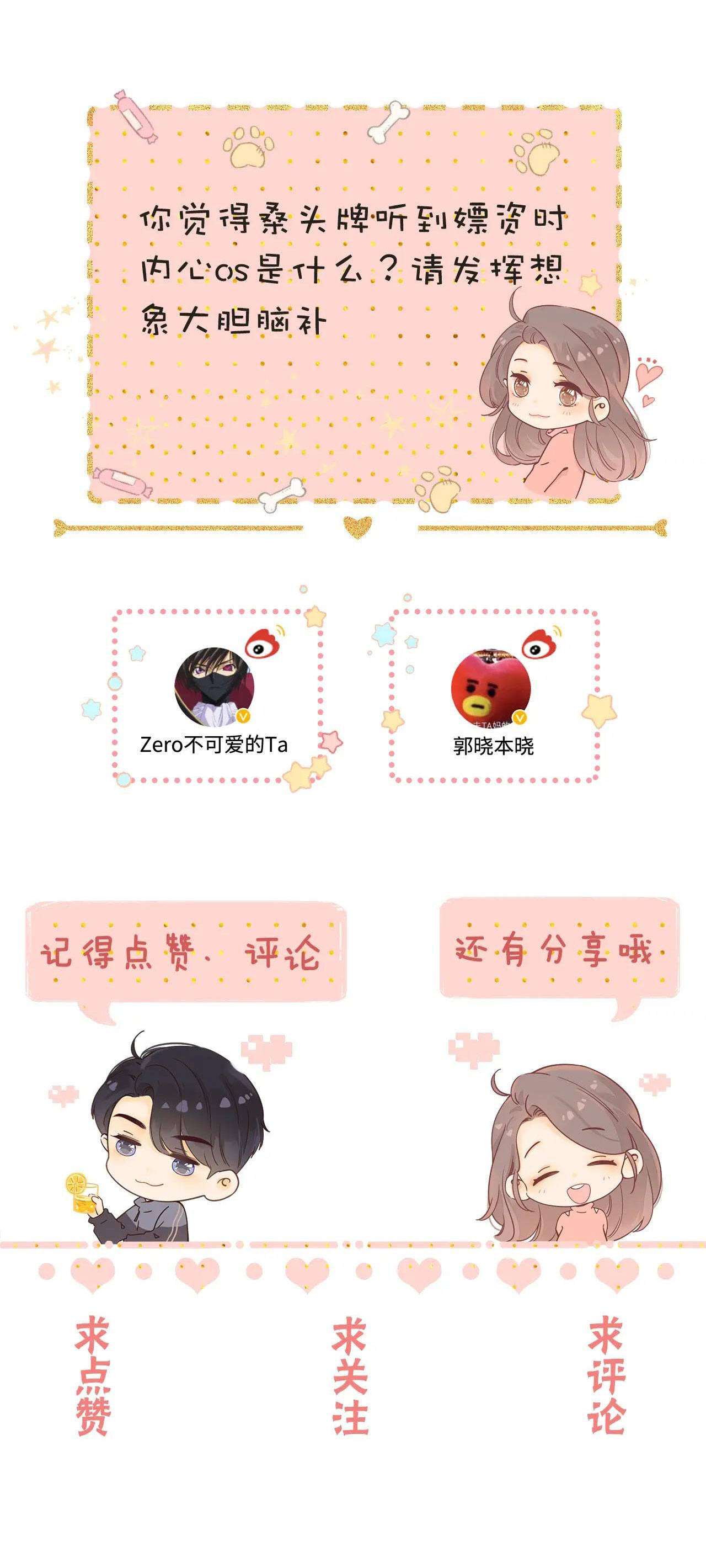 Khó Dỗ Dành chapter 2.2 27