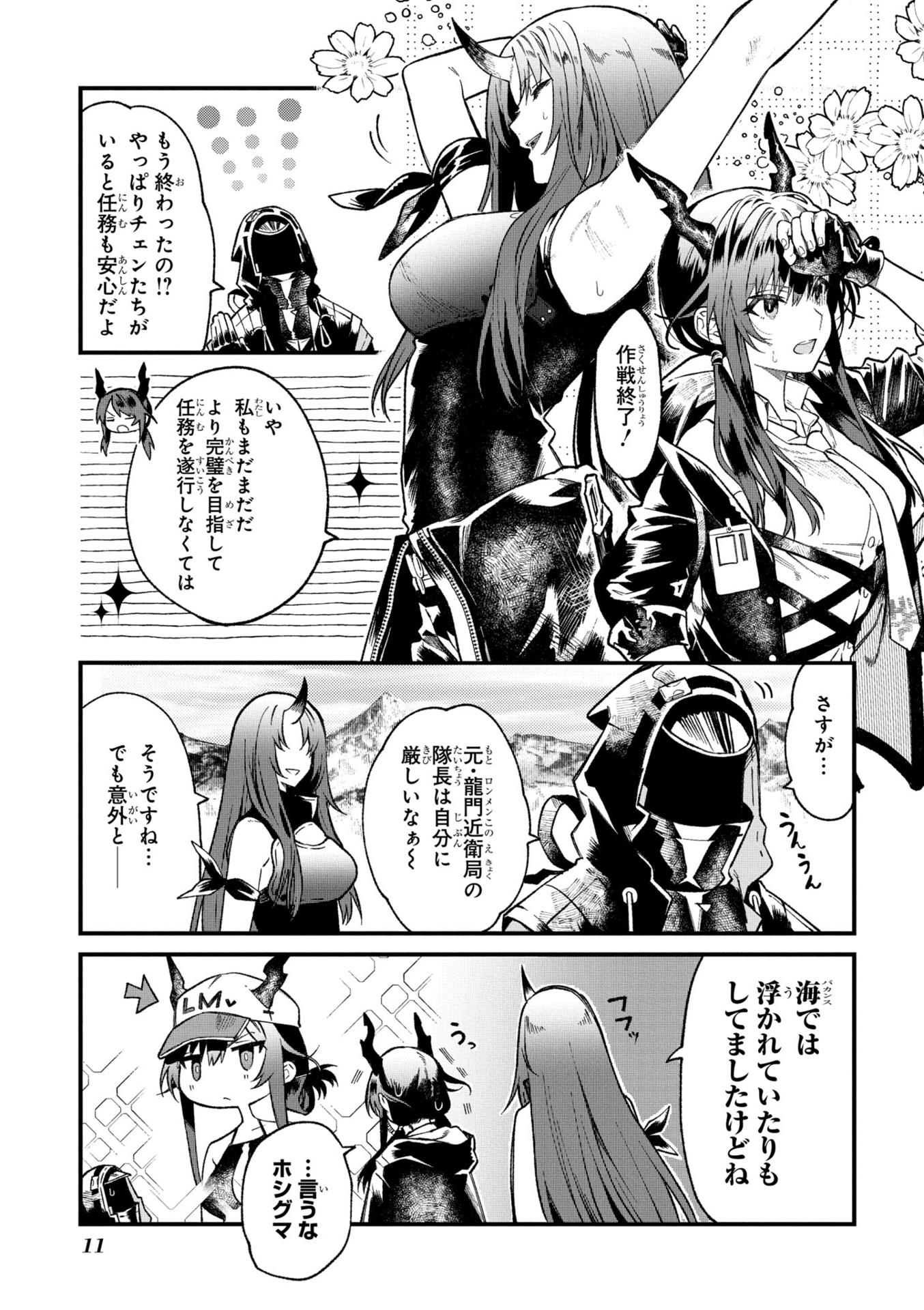 Arknights OPERATORS! 2 (Japanese Edition)