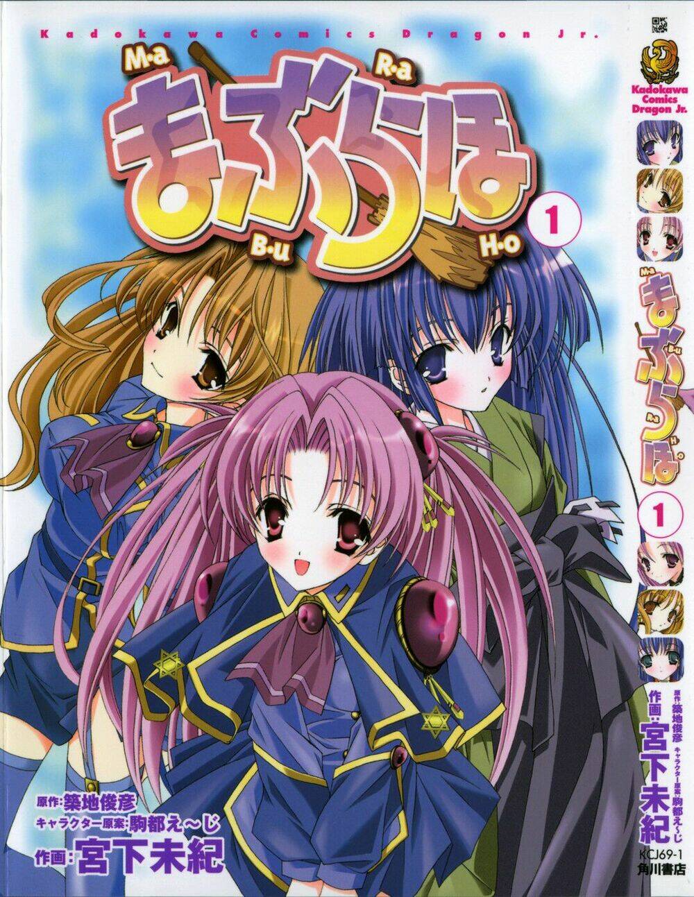 maburaho chapter 1 1