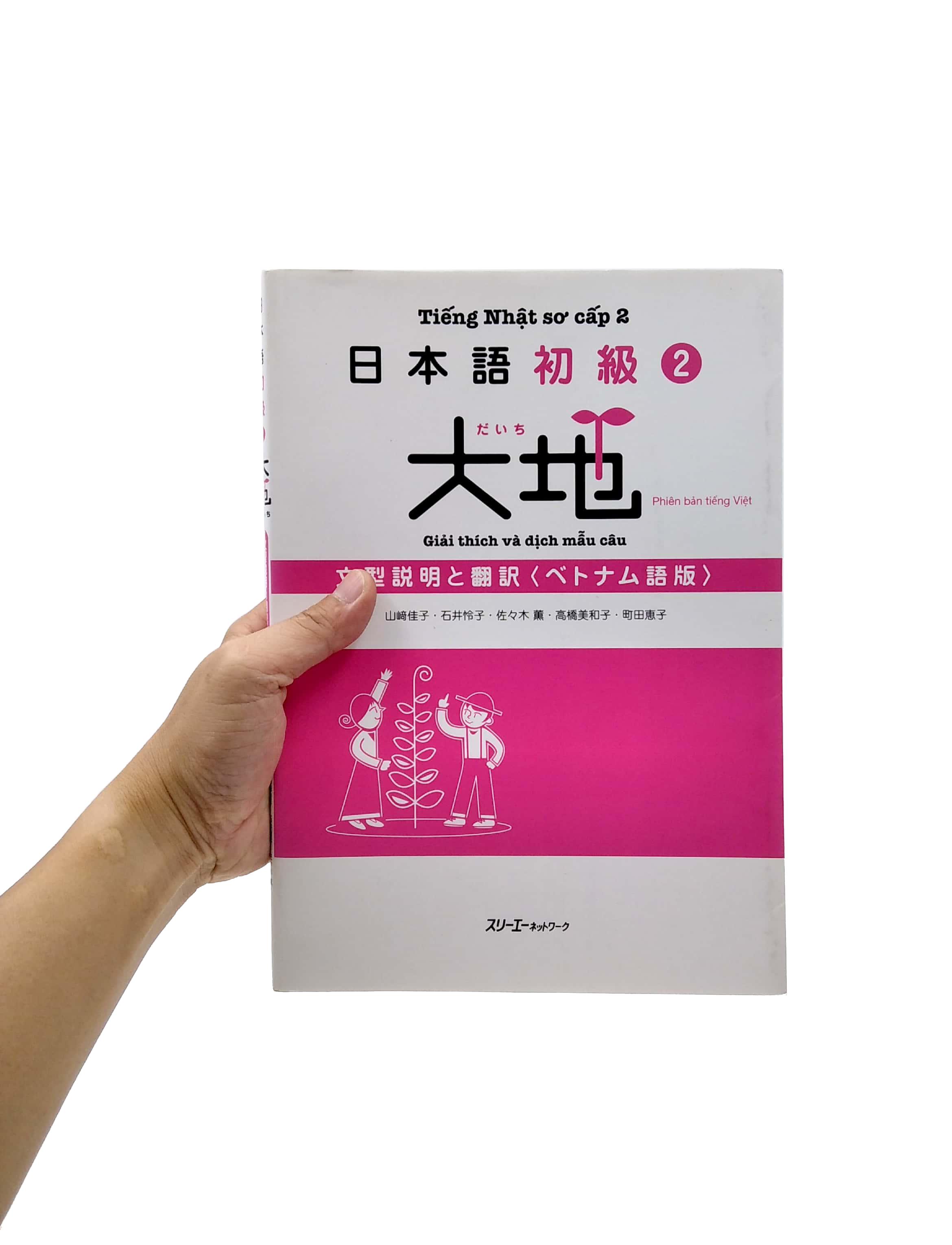 日本語初級 2 大地 文型説明と翻訳 ベトナム語版 - Tiếng Nhật Sơ Cấp 2