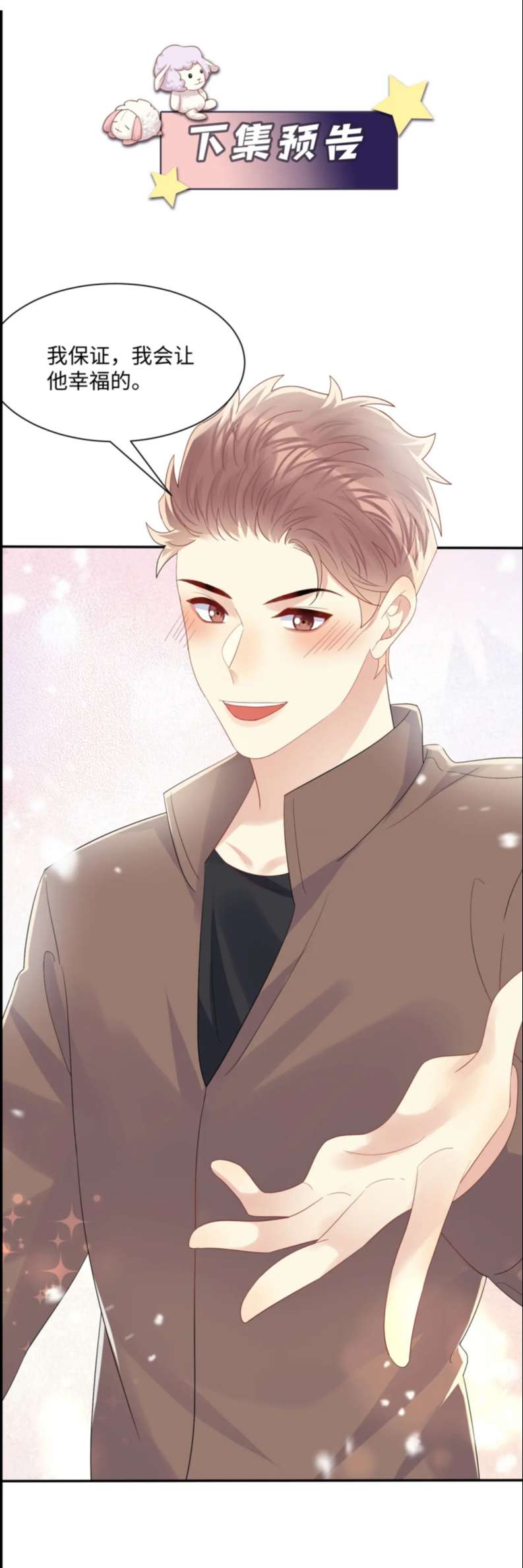 lại bị bạn trai cũ nhắm trúng rồi chapter 137 30