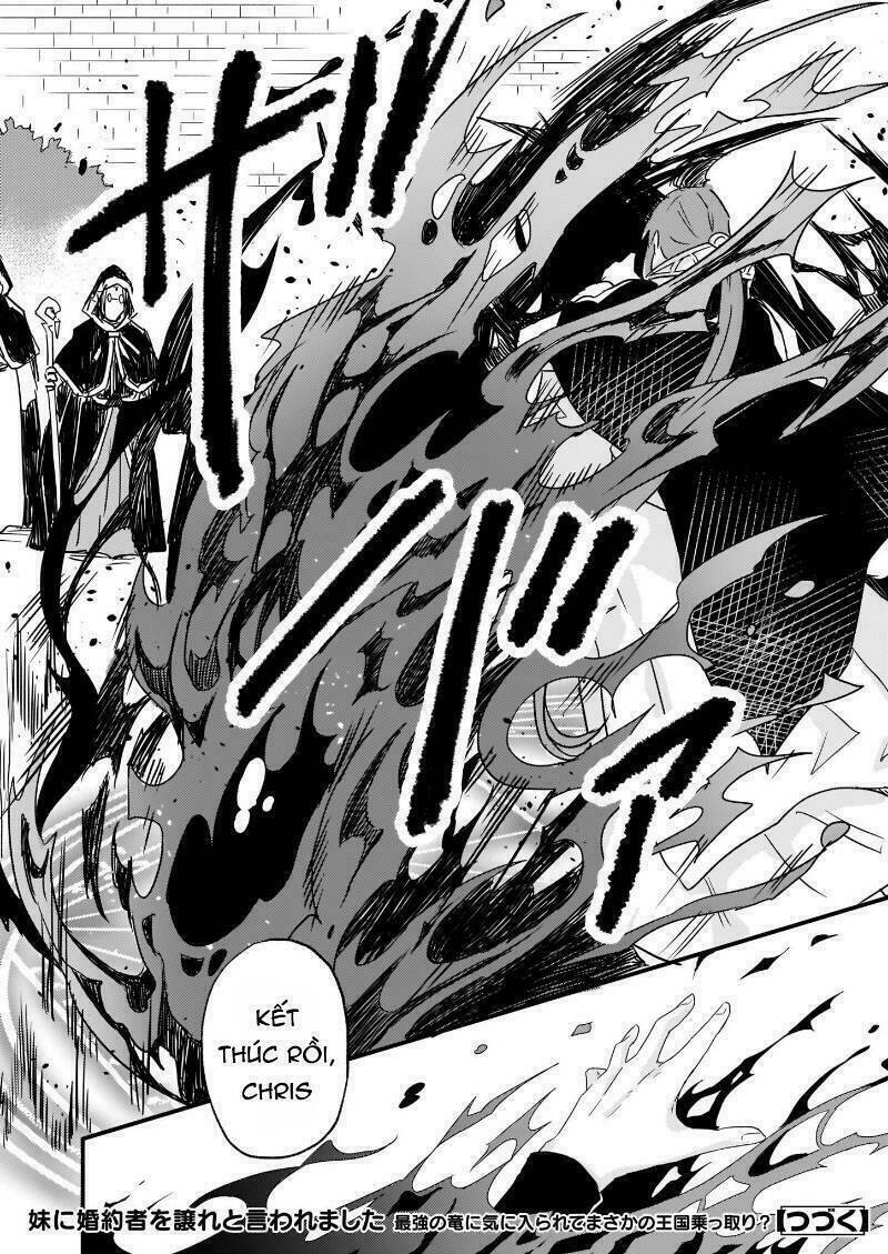 imouto ni fiancee wo yuzure to iwaremashita, saikyou no ryuu ni kiniirarete masakano okoku nottori? chapter 11 25