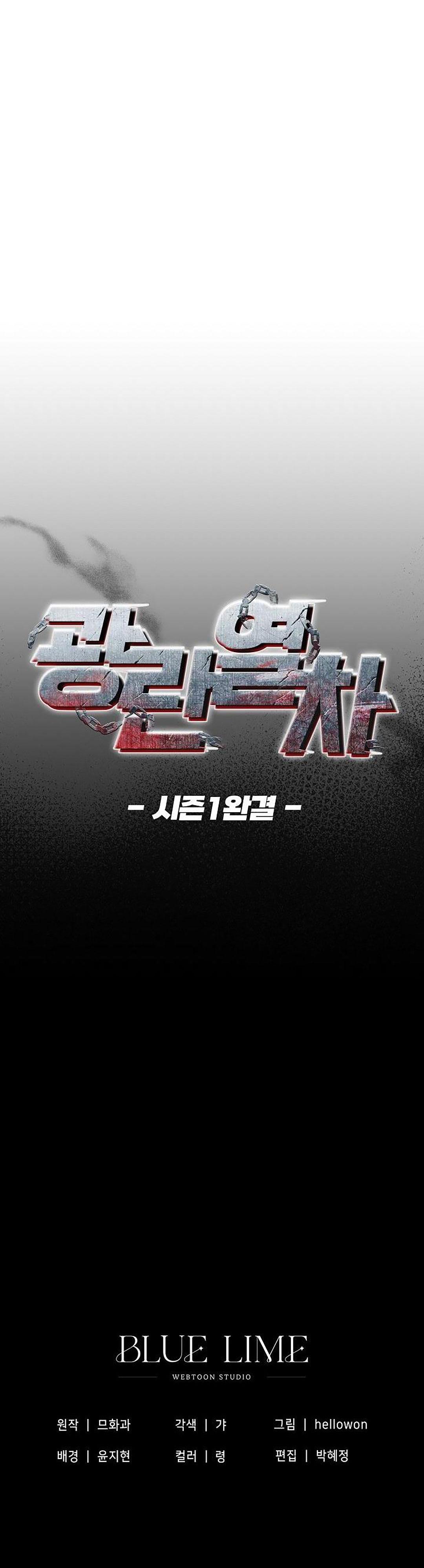 chuyến tàu điên cuồng chapter 29 35