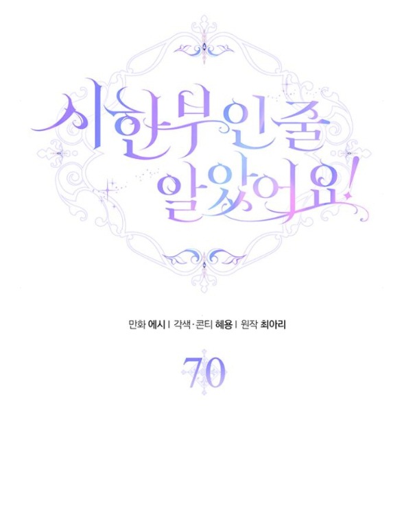 tôi tưởng bản thân không còn sống được bao lâu! chapter 70.2 15