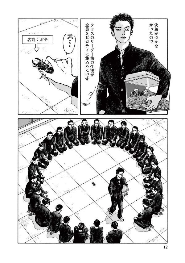 Onna no Sono no Hoshi 2 (Japanese Edition)