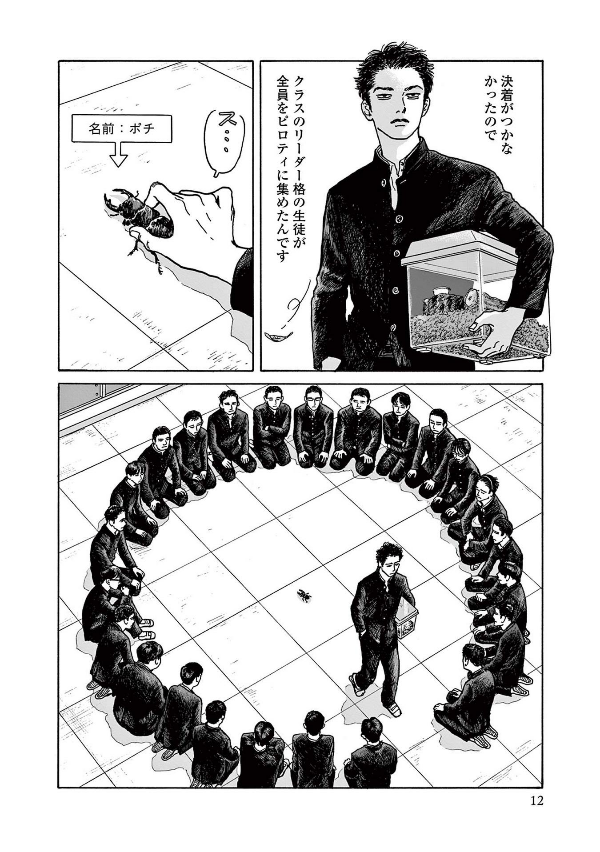 Onna no Sono no Hoshi 2