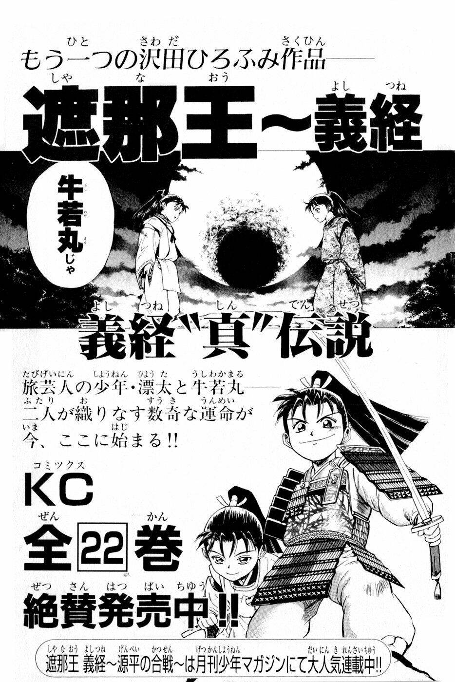 thiếu niên vương phần 2 chapter 6 65