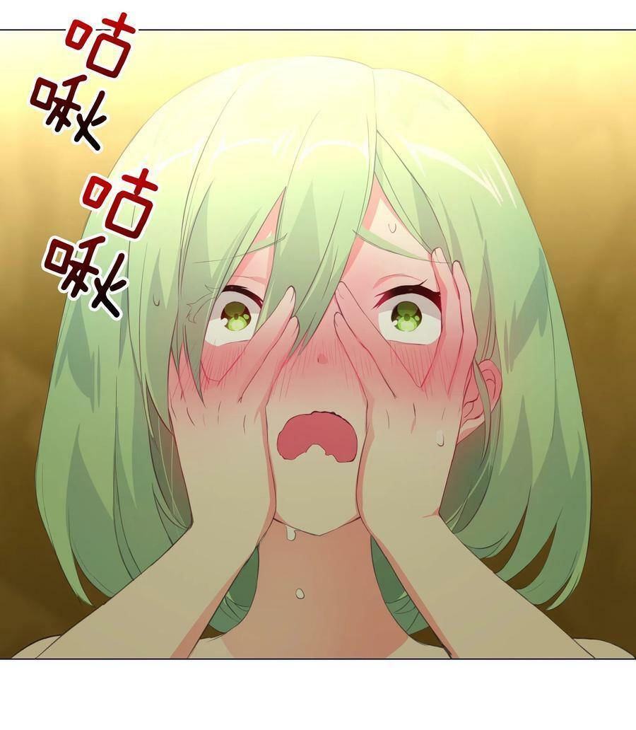 my harem grew so large, i was forced to ascend chapter 14 43