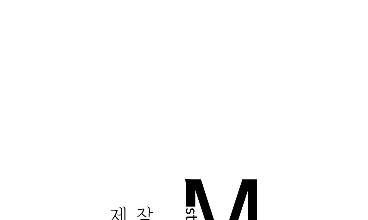 Kiếp Sau Của Chúng Ta chapter 23.2 - Trang 76