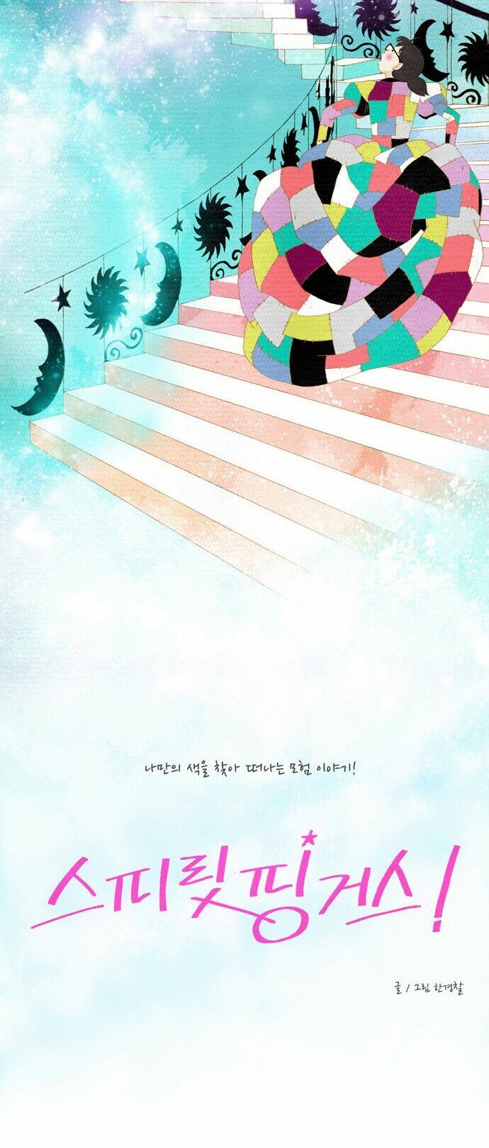 thánh thần trẻ trâu chapter 1 36