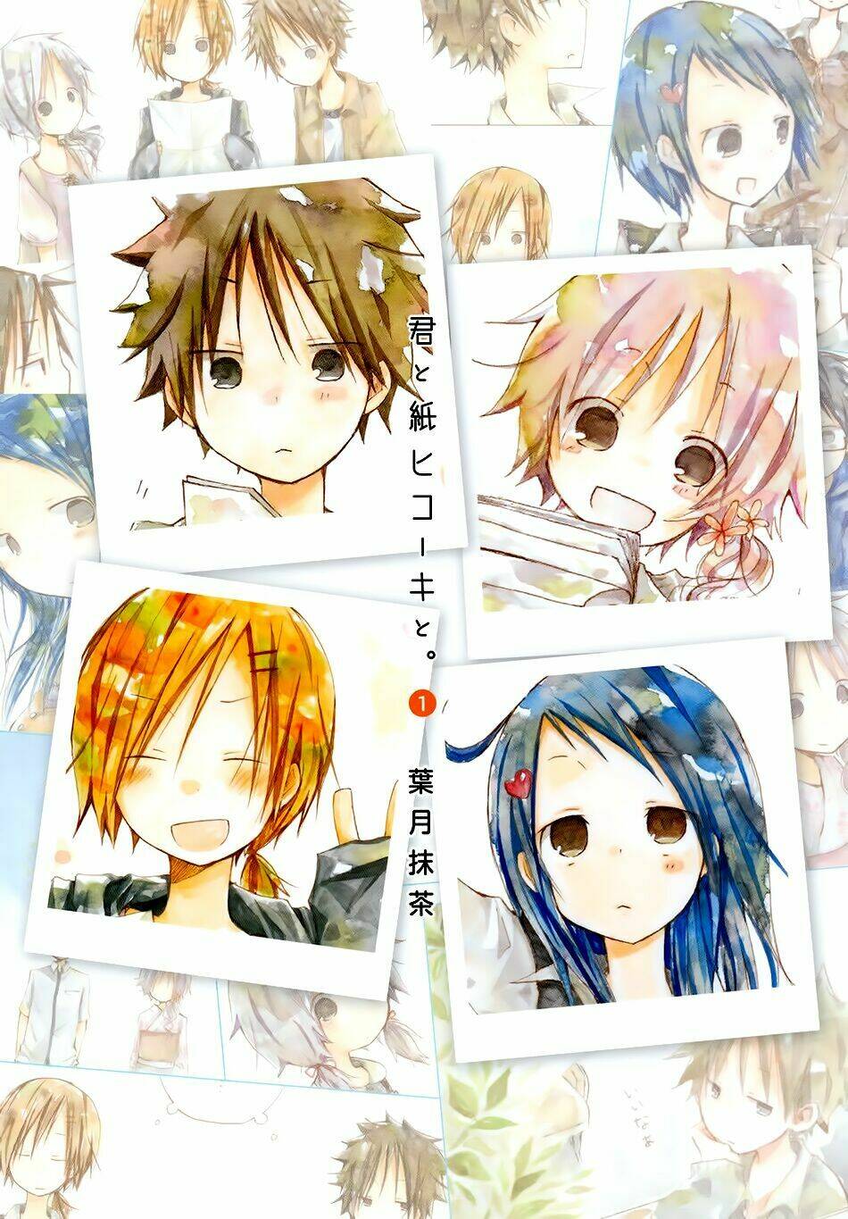 kimi to kami hikoki chapter 0 4