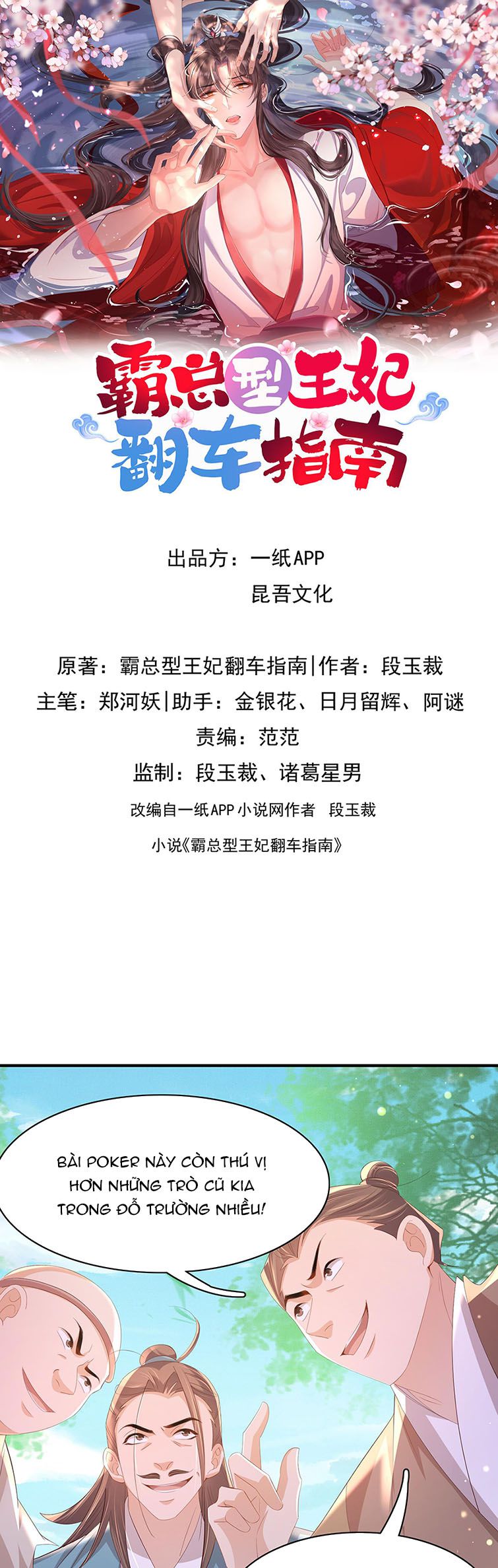 bá tổng vương phi lật xe chỉ nam chapter 96 1