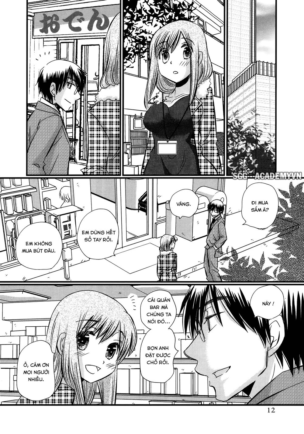 usotsuki paradox chapter 29.5 12