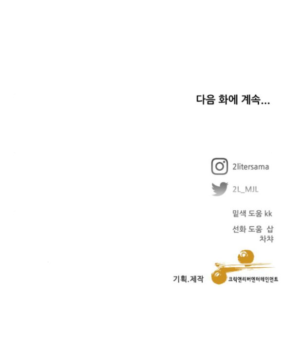 Tự Do Trong Mơ chapter 105.2 - Trang 115