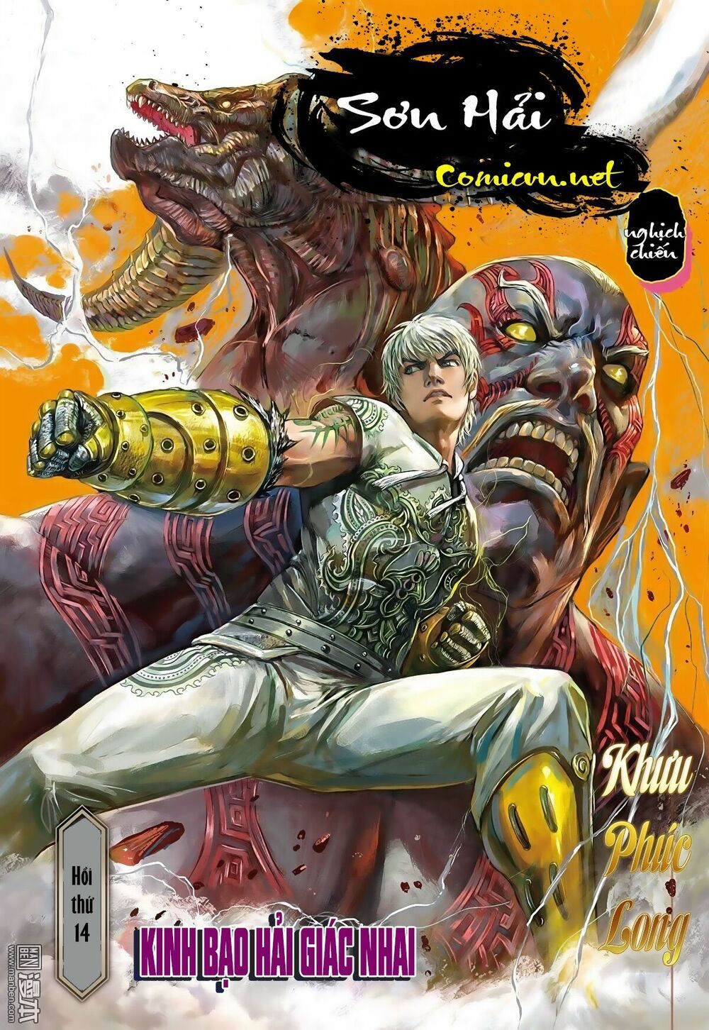 sơn hải kinh truyện chapter 14.2 1