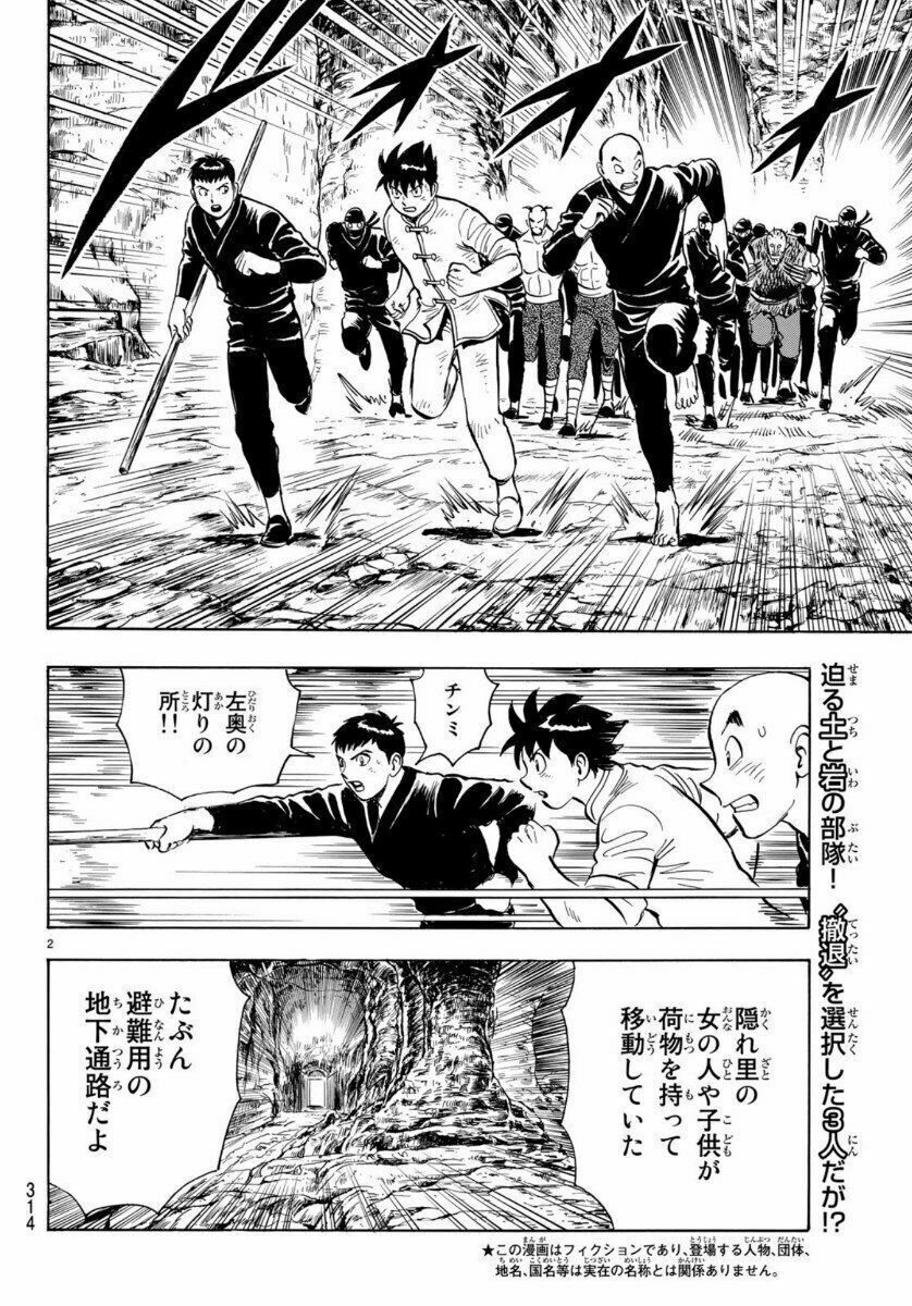 hoàng phi hồng phần 4 chapter 153 2