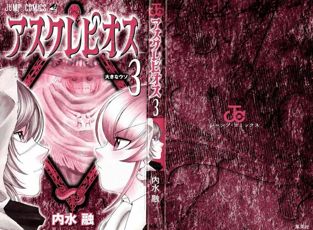 asklepios chapter 16 4