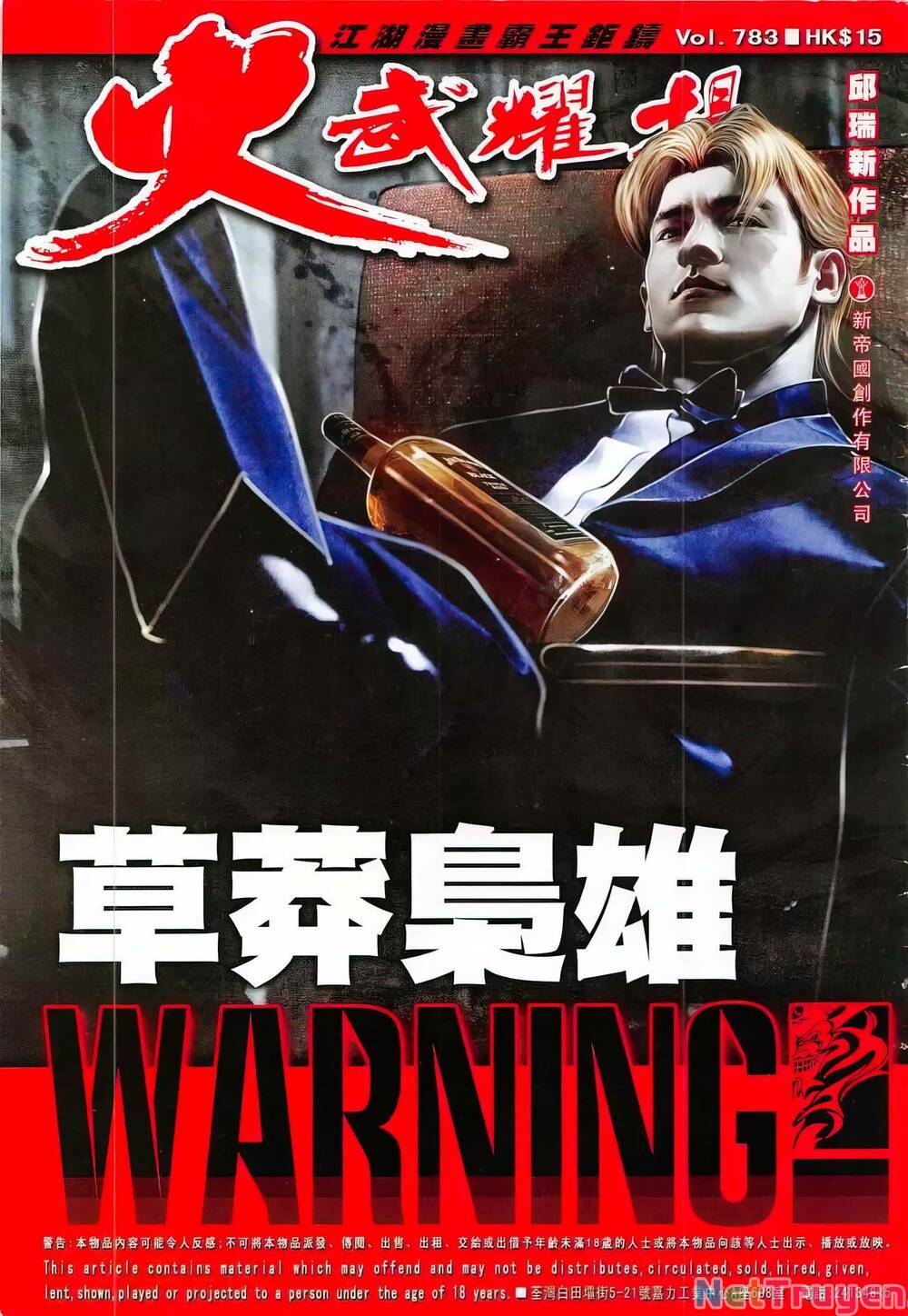 hỏa vũ diệu dương chapter 783 1