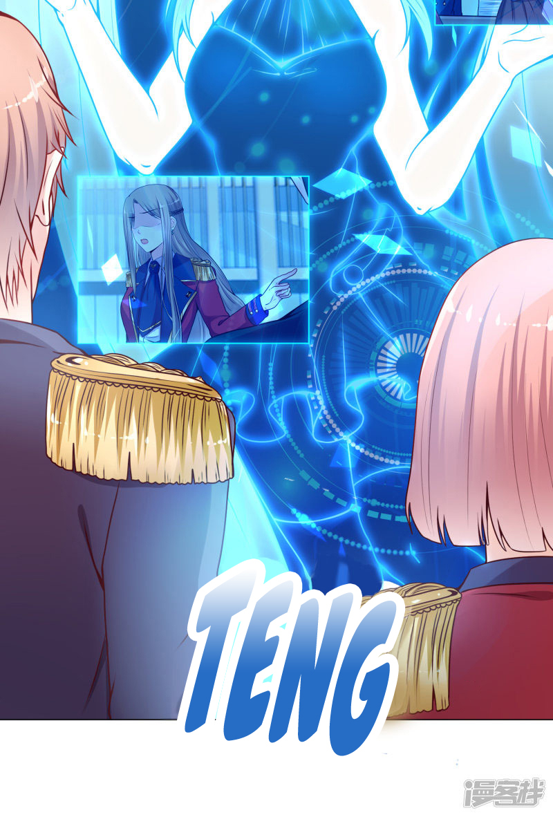 đế quốc tinh tế đệ nhất sủng hôn. chapter 17 6