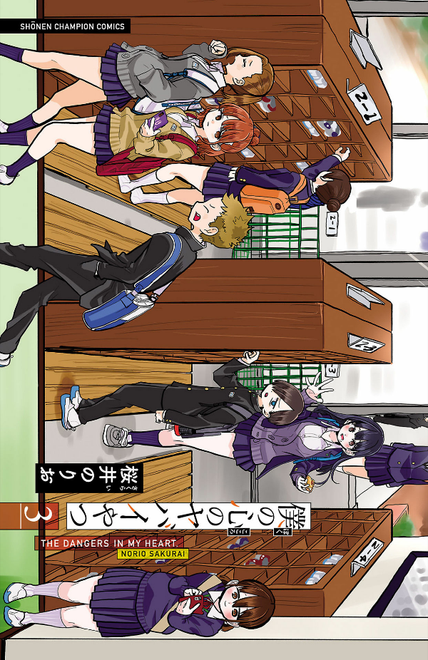 Boku no Kokoro no Yabai Yatsu - The Dangers In My Heart 3 (Japanese Edition)