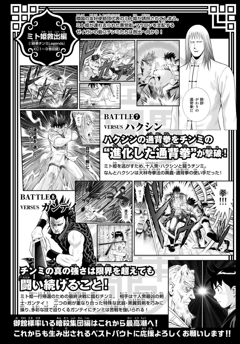 hoàng phi hồng phần 4 chapter 143 35