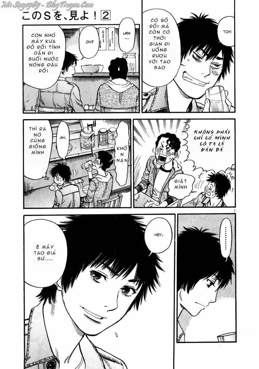 kono s wo mi yo chapter 14 7