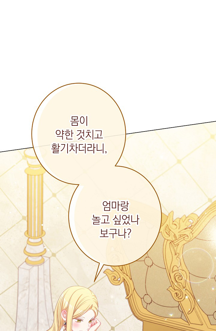 ác nữ đảo ngược đồng hồ cát chapter 115 25