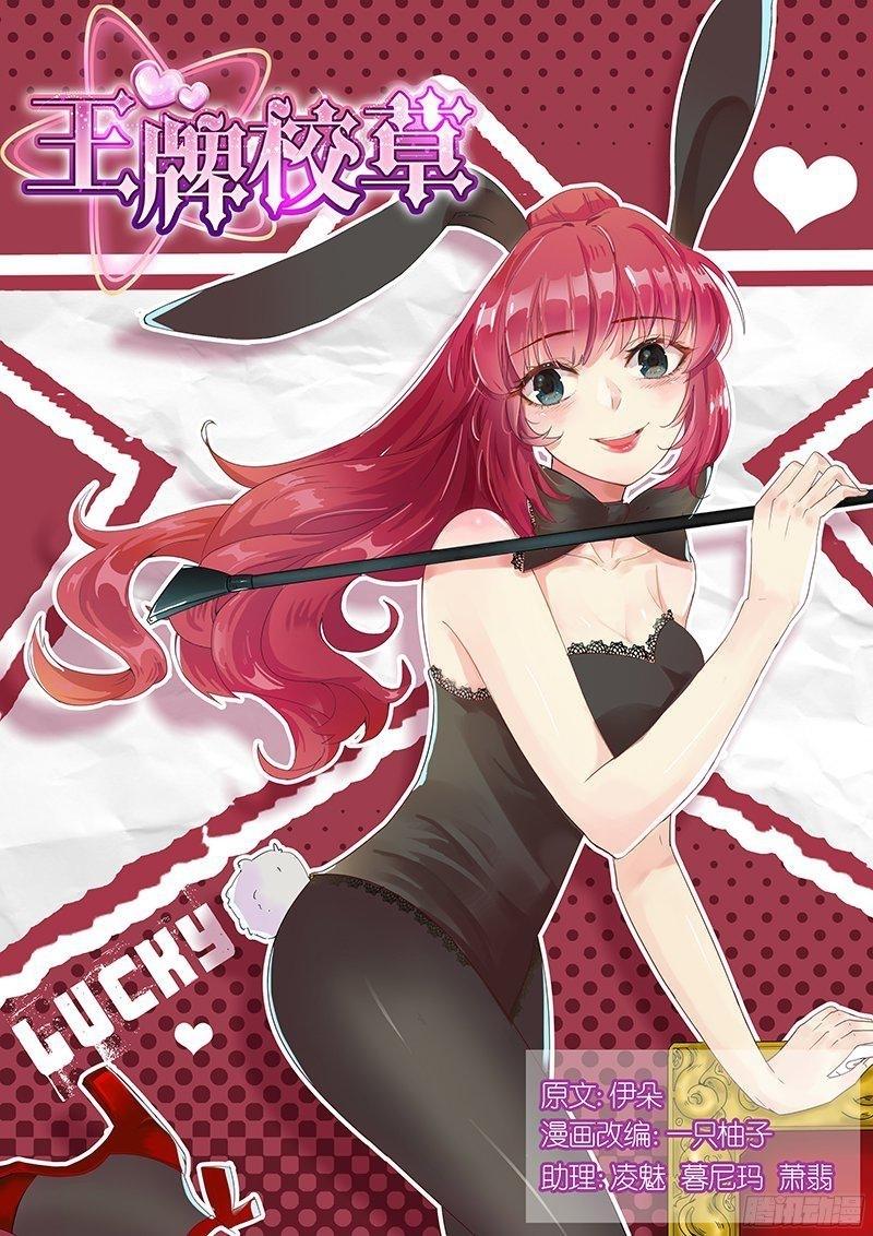 vương bài giáo thảo chapter 143 1