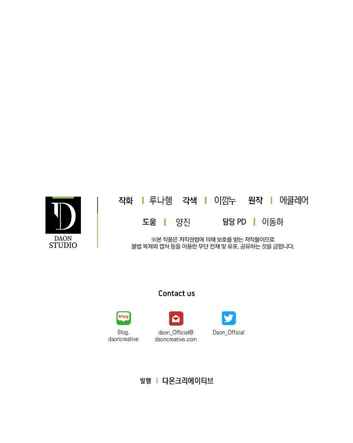 em gái cưng của đại công tước phản diện chapter 7 70