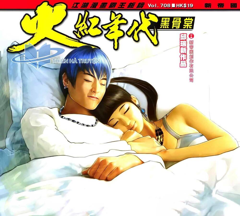 hỏa hồng niên đại hắc cốt đường chapter 1270 1