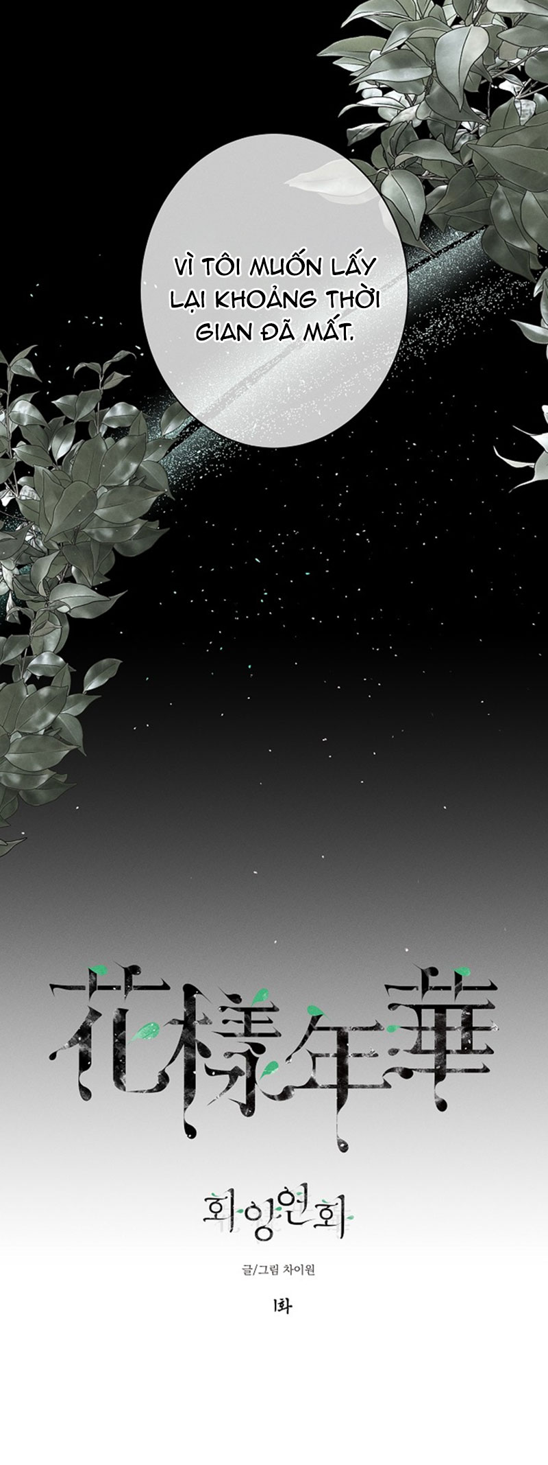 [18+] tuyển tập truyện bl ngắn - double bell chapter 45 6