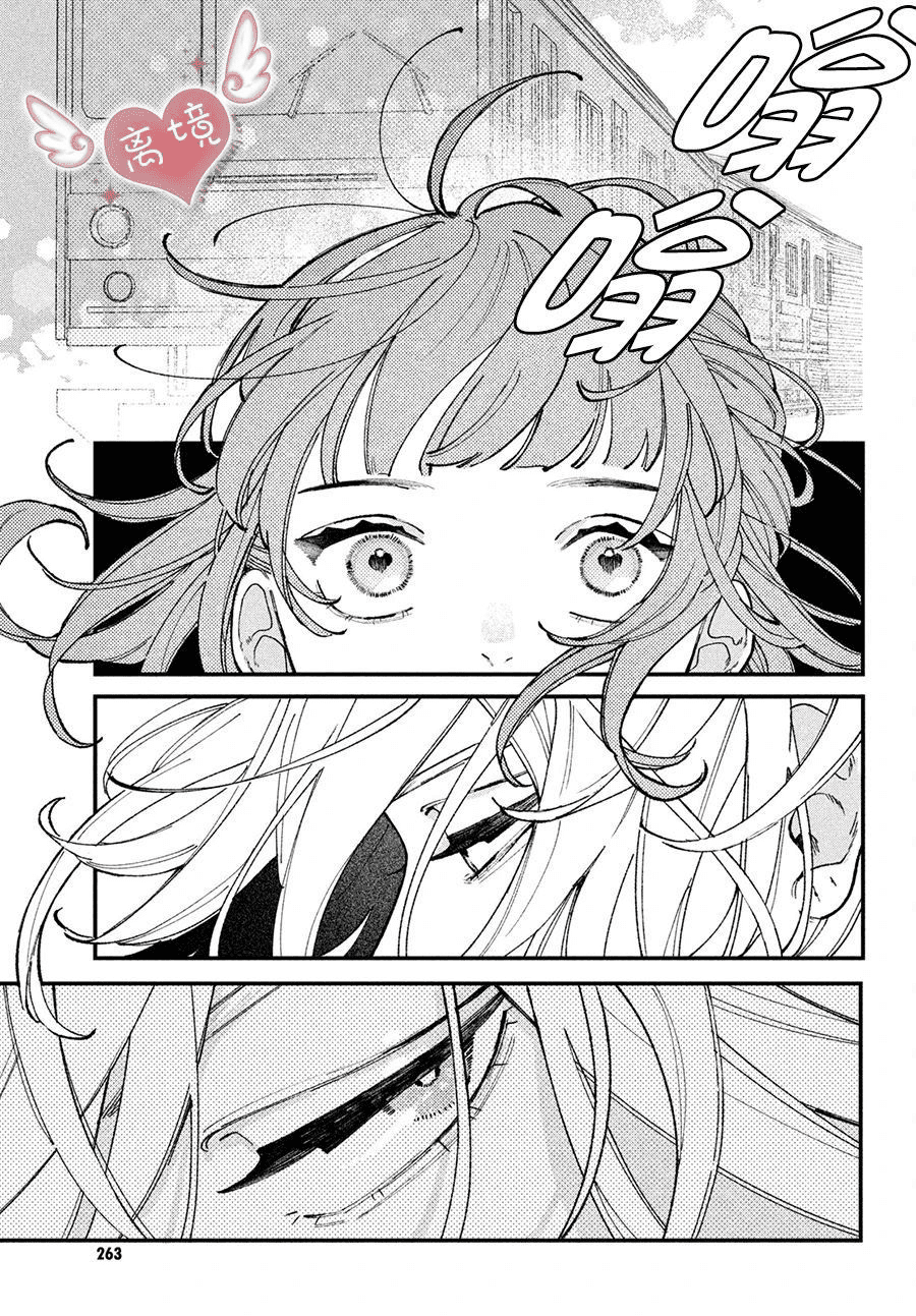 mình yêu đương nhé, thiên sứ giả tạo chapter 2 9