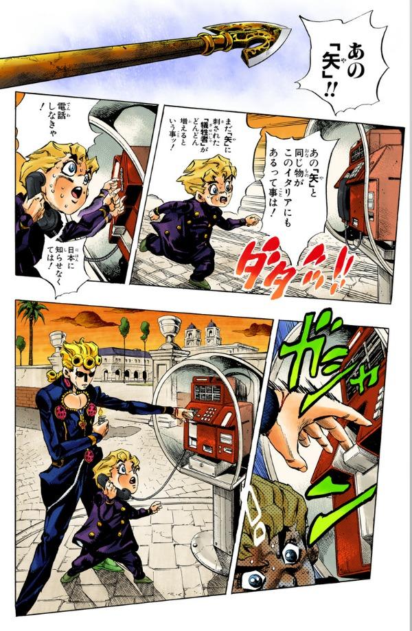 Sách ngoại văn: ジョジョの奇妙な冒険 49 - Jojo's Bizarre Adventure - Jojo No Kimyouna Bouken
