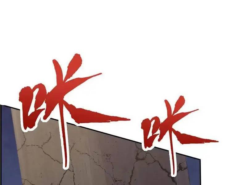 đồ đệ thăng cấp, ta nằm không cũng mạnh chapter 29 17