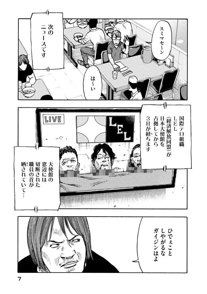 Sách ngoại văn: Heiwa No Kuni No Shimazaki He 1 - Shimazaki In The Land Of Peace (Japanese Edition)