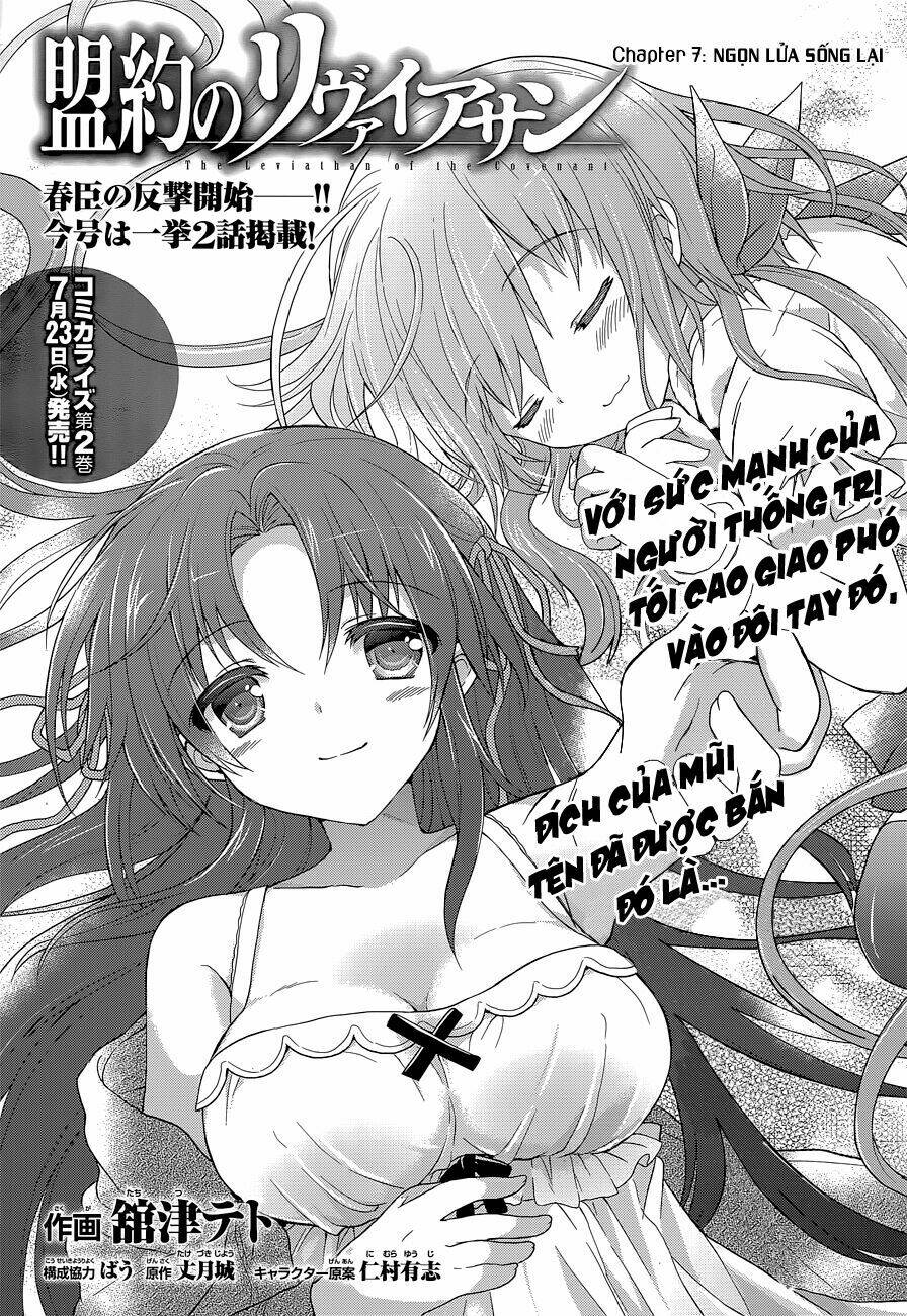 meiyaku no leviathan chapter 7 3