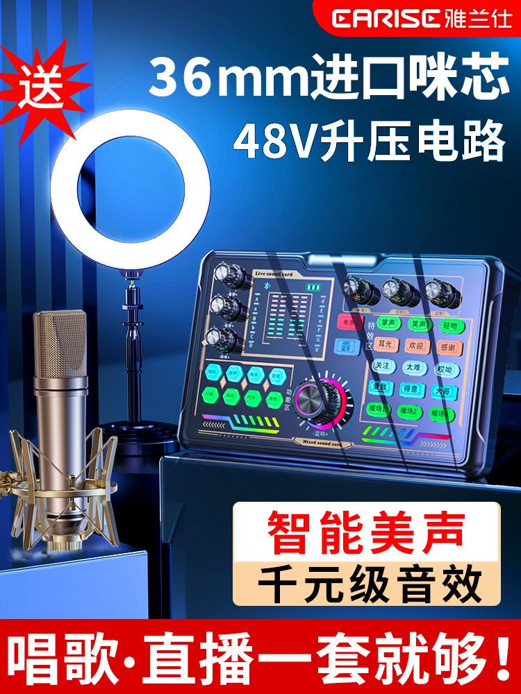 Phong cách mới nhất 48V card âm thanh trực tiếp micro đặc biệt thiết bị mỏ neo thiết bị hát chuyên nghiệp micro thích hợp cho rung
