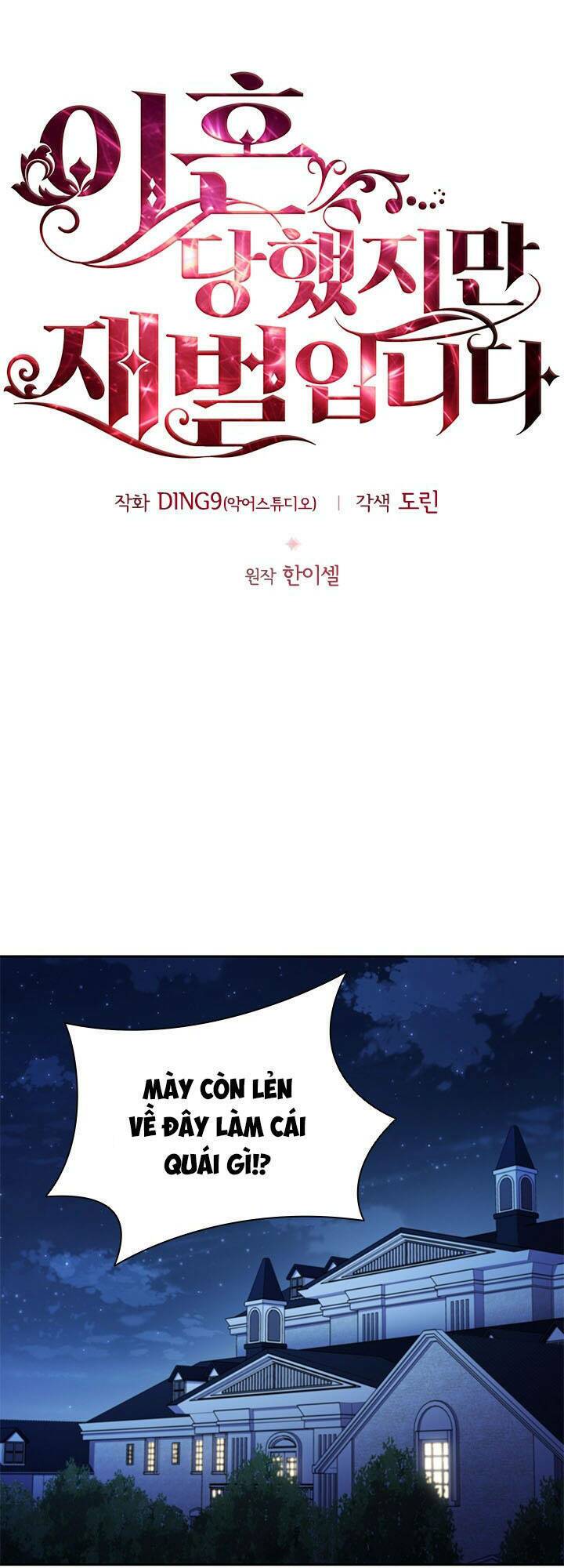 tôi đã ly hôn nhưng lại trở thành tài phiệt chapter 4.1 13