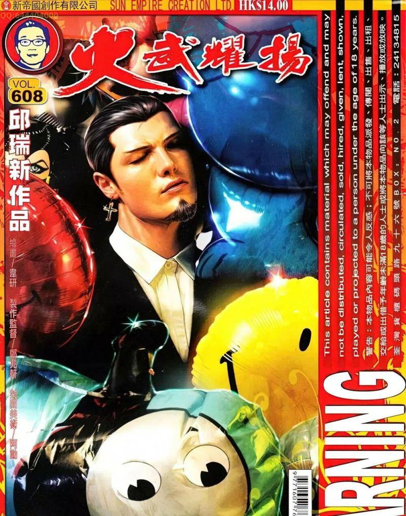 hỏa vũ diệu dương chapter 608 1