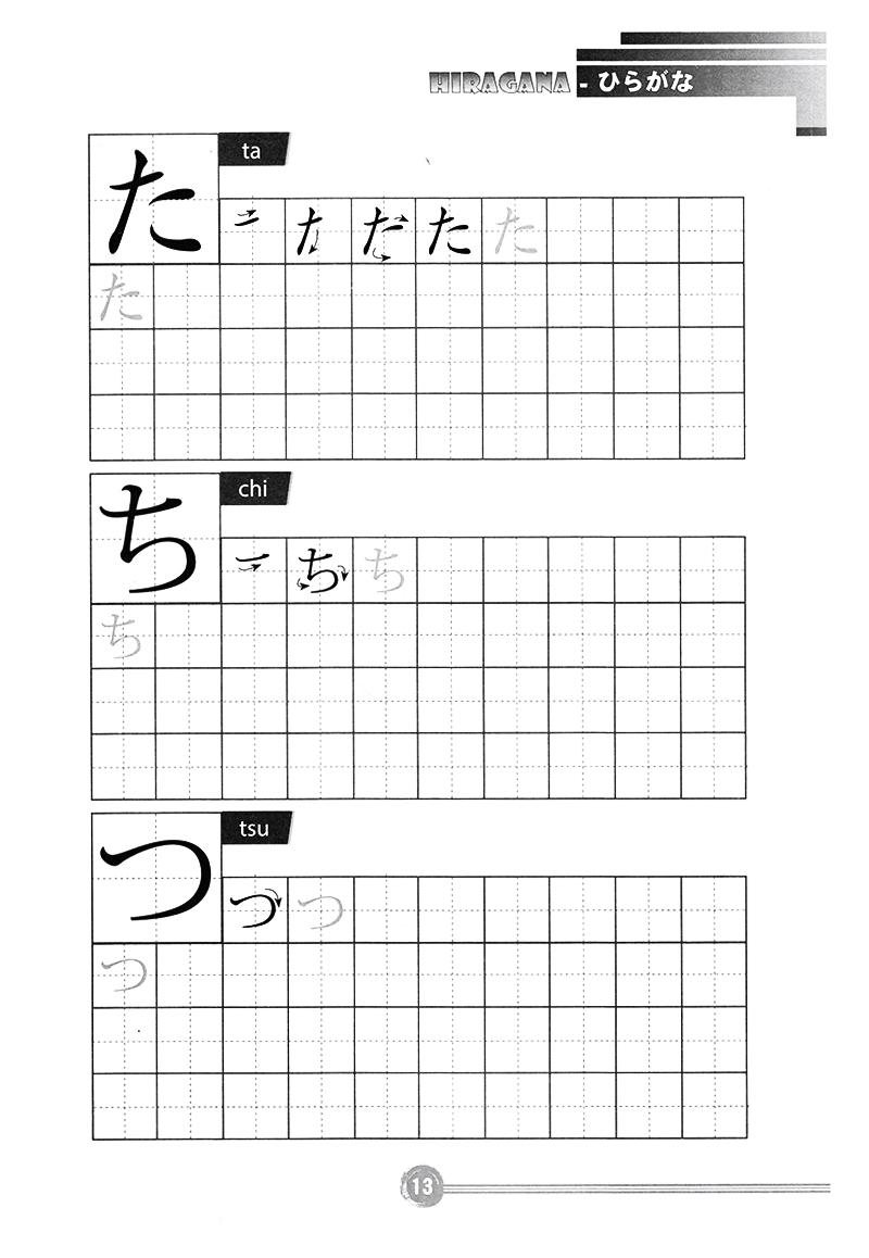 Hikari - Tủ Sách Học Tốt Tiếng Nhật - Tập Viết Tiếng Nhật Căn Bản Hiragana